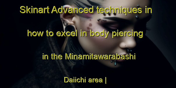 Skinart Advanced techniques in how to excel in body piercing in the Minamitawarabashi Daiichi area | PiercingTraining | PiercingClasses | SkinartTraining-Japan